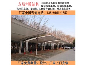 陜西省西安市未央?yún)^(qū)渭浐河城市段管理中心（二期）膜結(jié)構(gòu)停車(chē)棚項(xiàng)目